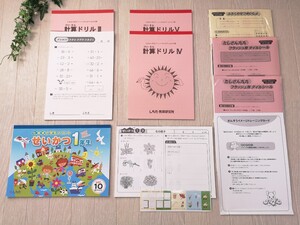 ☆七田式 しちだ 小学生プリント せいかつ 計算ドリル たしざん九九 幼児教育 しちだ式☆