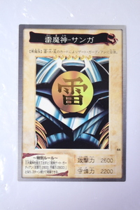 《遊戯王祭》 雷魔神ーサンガ　BANDAI 1998 MADE IN JAPAN 　