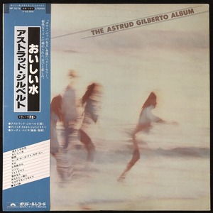 美品 プロモ 見本品 / アストラッド・ジルベルト「おいしい水」THE ASTRUD GILBERTO ALBUM / ASTRUD GILBERTO / 帯付き