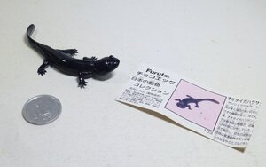 （9B13）チョコエッグ　日本の動物コレクション第4弾「オオダイガハラサンショウウオ」