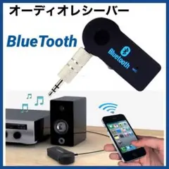 Bluetooth レシーバー イヤホン スピーカー カーオーディオ202