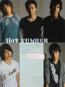 嵐 ARASHI Wink up 2007/10月号 切り抜き13P