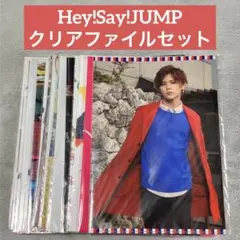 Hey!Say!JUMP 山田涼介 クリアファイルセット 25枚