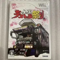 Wii レア 全国デコトラ祭り