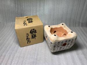 【未使用品】飛騨こんろ（小） サイズ：15cm角程度