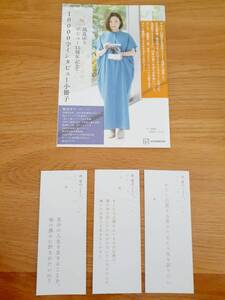 ④　凪良ゆう　デビュー15周年記念　10000字インタビュー　小冊子　美しい彼　汝、星のごとく　ロングインタビュー　非売品　しおり　栞