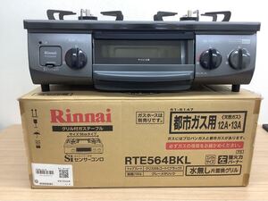 ◯営NI048-A7T140【埼玉発】Rinnai リンナイ グリル付きガステーブル RTE564BKL Siセンサーコンロ 都市ガス用 12A・13A 未使用品