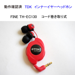 動作確認済 TDK FINE TH-EC130 有線 ヘッドホン リール 巻き取り式 レッド 金メッキミニプラグ イヤホン カナル型 #4572