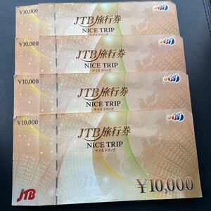 JTB旅行券 ナイストリップ JTB 旅行券 4万円分