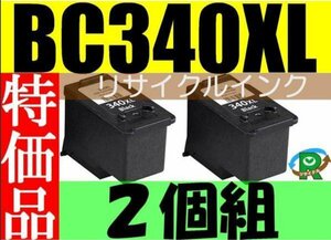 BC-340XL 2個組 増量ブラック 大容量版 canon TS5130S MG4230 MG4130 MG3630 MG3530 リサイクルインク