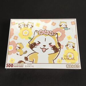 [ 未開封品 ] PUCHI RASCAL 花かんむり 300ピース ジグソーパズル ビバリー 93-122 あらいぐま ラスカル JIGSAW PUZZLE 日本アニメーション