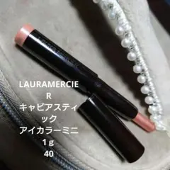 LAURAMERCIE キャビアスティックアイカラー 1g 色番号40