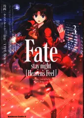 KADOKAWA カドカワコミックスA タスクオーナ Fate/stay night [Heaven