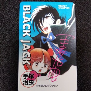 テレホンカード 50度数☆ブラックジャック 手塚治虫