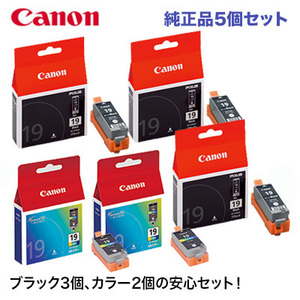 【黒3個・カラー2個の 計5個セット】 キヤノン 純正インクタンク BCI-19BK, BCI-19CLR （PIXUS iP110, PIXUS iP100, TR153 対応）