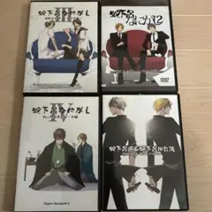 蛇下呂　DVD4点セット