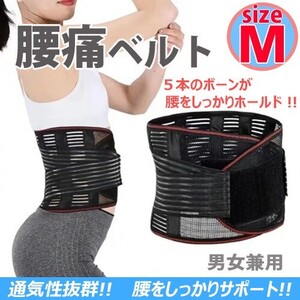 腰楽ベルト 医療パンテリン ゴム 腰痛サポート 腰ベルト 医療用 腰椎サポーター トレーニング 骨盤ベルト 快適 4 M