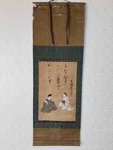 日本 掛軸 鷲尾権 藤原 大納言 67x41.5cm 骨董