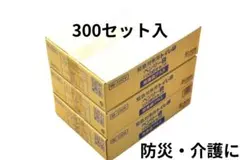 (3箱,300セット)ケンユー ベンリー袋 防臭袋入 緊急トイレ 防災トイレ