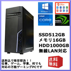 Win10-11 Office Core i7 GTX960 メモリ16G SSD512GB ゲーム,仕事 極上万能PC HDD 無線 ヴァロ パルワールド フォトナ 4画面 相場 送込