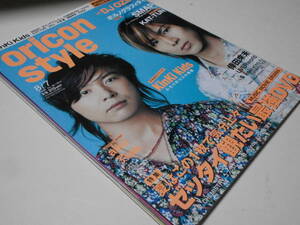 オリ★スタ oricon style 2006 8/7 Kinki Kids DJ OZMA aiko SMAP 倖田來未 UVERworld Lead 伊藤由奈 鈴木亜美 BENNIE K 次長課長 KAT-TUN