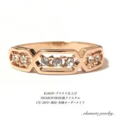 Glittering Ring (ピンキーリング可能)