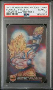 ★ PSA10 No.464 孫悟空 & ベジータ 3D レア ★ 森永 ドラゴンボール ウエハースカード ★ 鑑定品 美品 ★