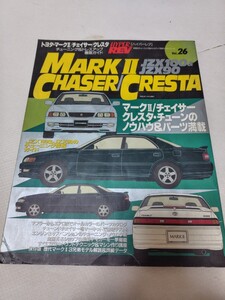 ハイパーレブ　マークII　クレスタ　チェイサー　90 100　ツアラーV