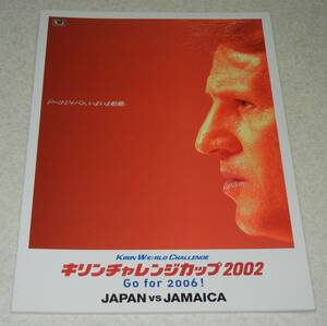 D3/2002年 キリンチャレンジカップ2002 日本vsジャマイカ パンフレット/ジーコ 中村俊輔 中田英寿 小野伸二 楢崎正剛 名波浩