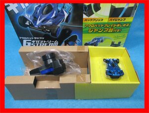 3445 超小型ラジコン TAKARA TOMY ギガストーム GS-04 アクロバットセット 試運転のみ ジャンプ台未開封 G STREAM