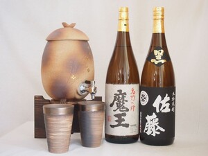 信楽焼・明山窯 焼酎サーバー 火色金小紋 2200ｃｃ(滋賀県)+萬古焼・備前金彩焼酎ペアカップ(三重県)+芋焼酎セット 佐藤黒