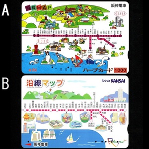 【使用済】阪神電気鉄道(阪神電車) ハープカード らくやんカード スルッとKANSAI 沿線MAP/沿線マップ 2枚