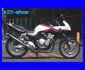 25%OFF Realizeリアライズ Aria Ti TypeS【CB400SF用】