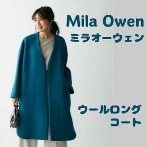 Mila Owen ミラオーウェン ウールコート ロングコート ノーカラーコート オープンフロント 羊毛 マグネットボタン 古着 レディース 3/4袖