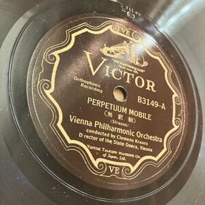 ◆SP盤◆【無窮動／アンネン・ポルカ】Vienna Philharmonic Orchestra◆VICB3149