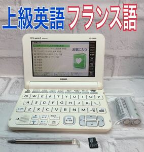 電子辞書▲上級英語・大学生モデル フランス語 仏和辞典 和仏辞典 XD-K9800 XS-OH22MC ▲B04