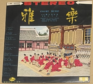 LP 雅楽 GAGAKU Orchestra Of The National Music Institute Seoul Kim Ki-Su Court Music 朝鮮