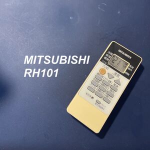 三菱 MITSUBISHI RH101 リモコン エアコン 除菌済み 空調 RC3337