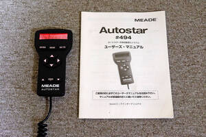 MEADE/ミード Autostar #494 コントローラー（動作美品）