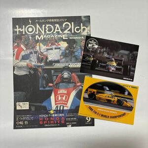 HONDA 21ch. MAGAZINE Vol.37 スペシャルインタビュー F.ウィリアムズ 中嶋悟 ステッカーA.セナ　絵葉書 N.マンセル