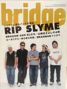 BRIDGE★2003 9 VOLL.38 RIP SLYME・エレファントカシマシ・DRAGON ASH(Kj)・コーネリアス×ゆらゆら帝国・矢沢永吉