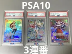 ナミ ウタ ヤマト SP 和柄 PSA10 連番 新時代の主役 SEC R パラ