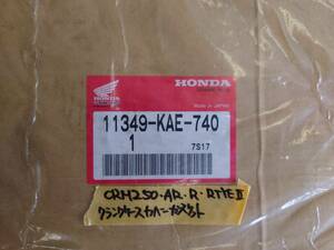 HONDA ホンダ 純正 CRM250AR CRM250R MD24 MD32 11349-KAE-740 右クランクケースガスケット