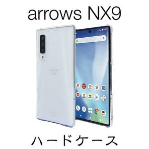 arrows NX9 F-52A スマホケース クリア カバー ハード