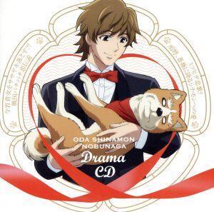 織田シナモン信長 ドラマCD「今宵貴女をササヤキ落とす?! 戦国バチバチ恋伝説」/「ミツヒデ恋歌！ 嗚呼、薔薇に降るシナモンへの愛」/(オム