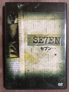 【 送料無料！!・盤面良品！・保証付！】★監督:デビッド・フィンチャー作品◇SE7EN セブン◇ブラッド・ピット×モーガン・フリーマン他★ 