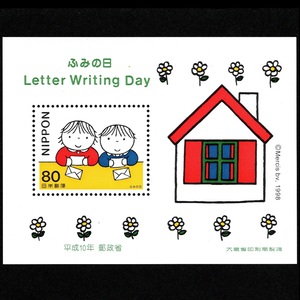 郵便切手 日本国 小型シート 「ふみの日」 1998年(平成10年)7月23日 ディック・ブルーナ Stamps Letter Writing Day / Dick Bruna