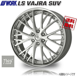 WORK LS VAJRA SUV BRU バサラ ブラッシュド ディープリム 24インチ 6H139.7 13.5J+24 4本 95 業販4本購入で送料無料