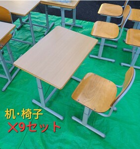 交渉可【極美品/椅子・机9セット】学校机 高さ調整可能 学習机 勉強机 学習塾 自習机 机 学童 幼児 小学生 中学生 高校生 デスク チェア 