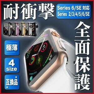 アップルウォッチ カバー ケース Apple Watch Series6 SE クリア 38mm